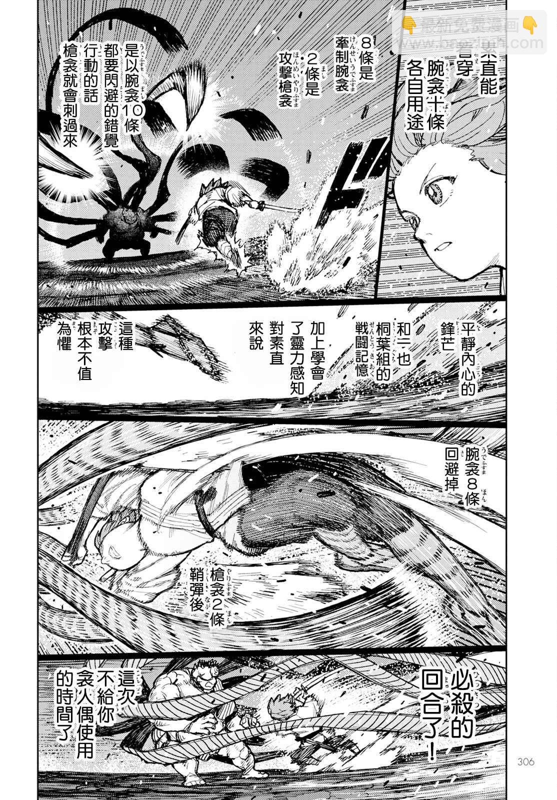 《破鞋神二世》第164话 第22页