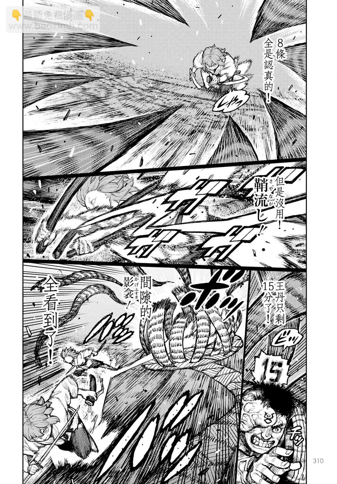《破鞋神二世》第164话 第26页