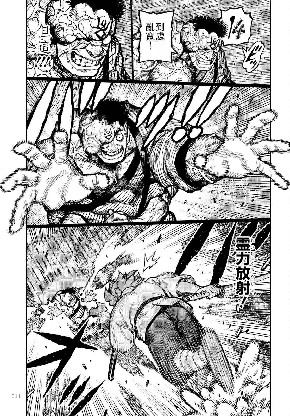《破鞋神二世》第164话 第27页