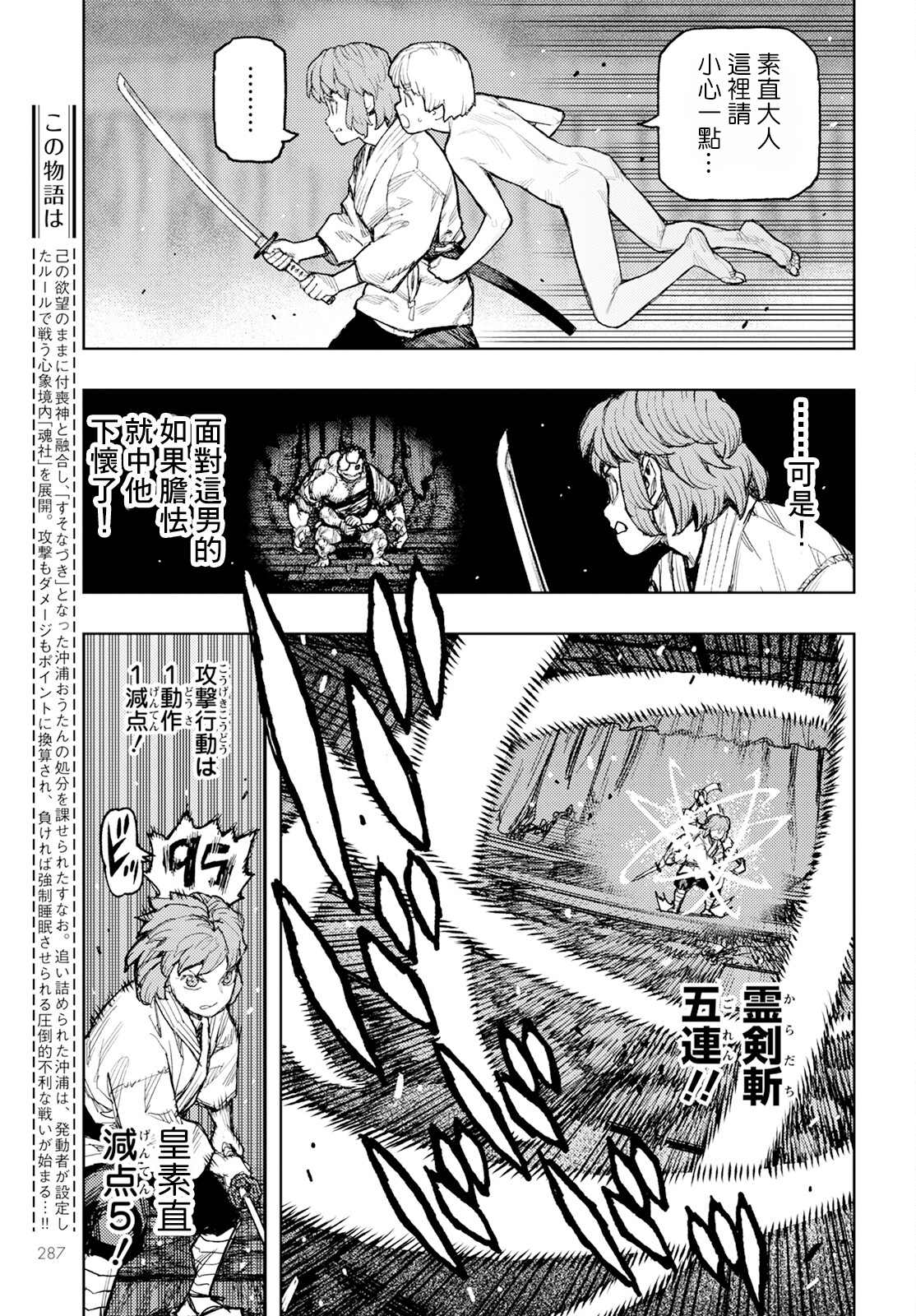《破鞋神二世》第164话 第3页