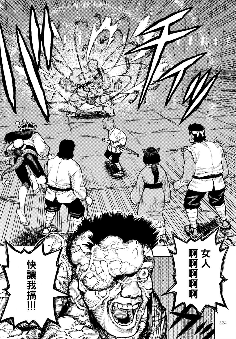 《破鞋神二世》第163话 第12页