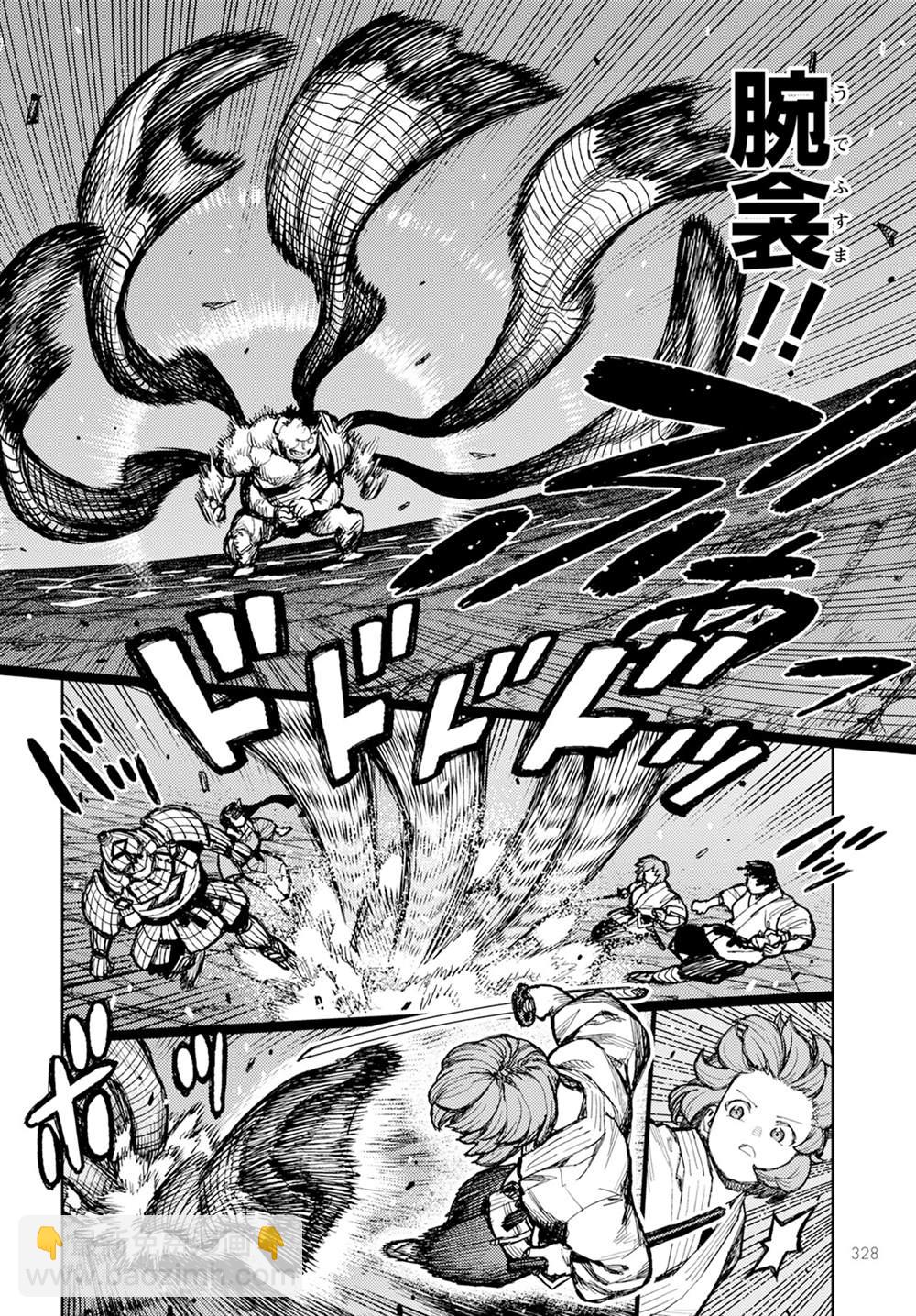 《破鞋神二世》第163话 第16页