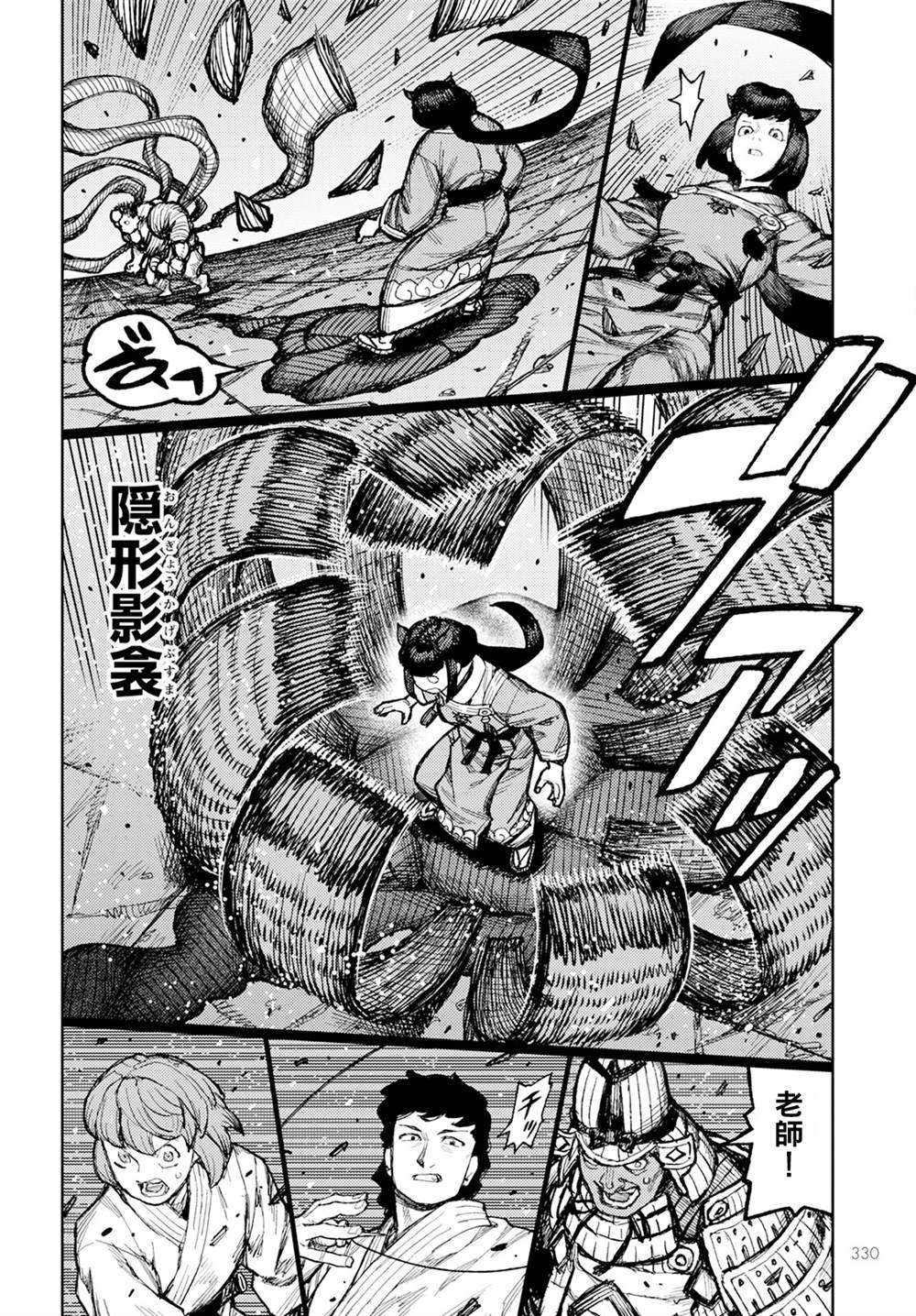 《破鞋神二世》第163话 第18页