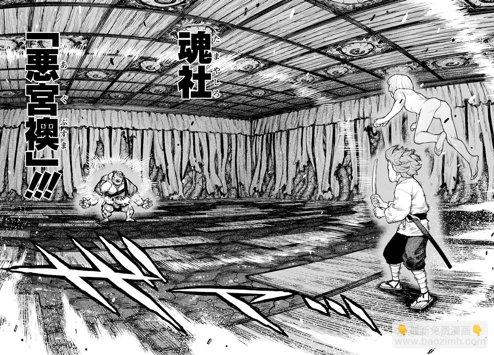 《破鞋神二世》第163话 第22页