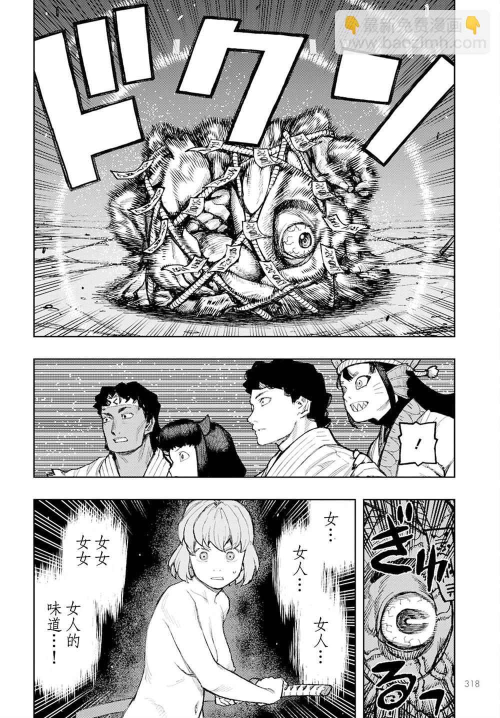 《破鞋神二世》第163话 第6页
