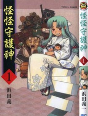 《破鞋神二世》漫画封面图 - tl漫画
