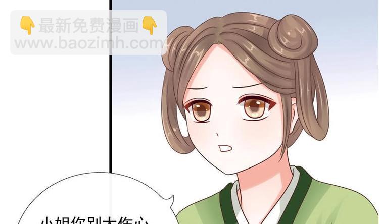 《异世王妃狂想曲》第4话 尴尬的药 第10页