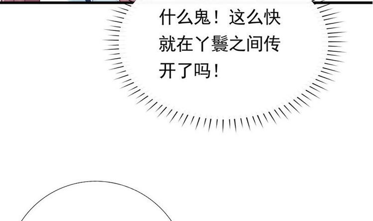 《异世王妃狂想曲》第4话 尴尬的药 第13页