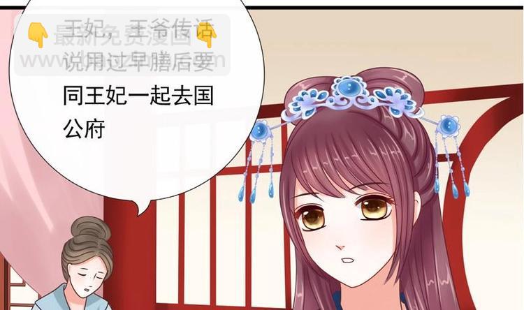 《异世王妃狂想曲》第4话 尴尬的药 第14页