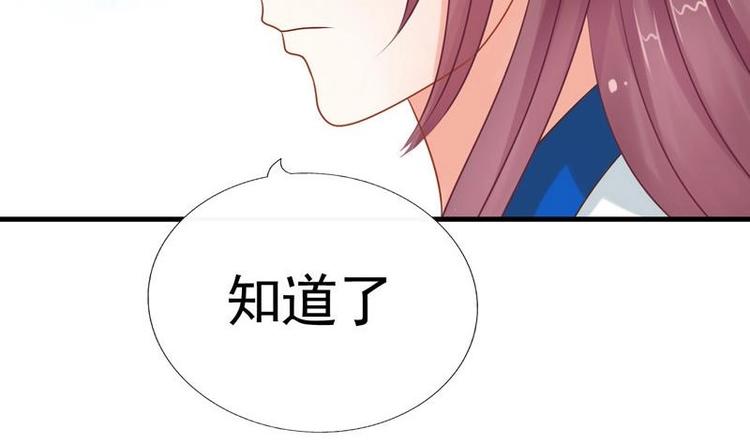 《异世王妃狂想曲》第4话 尴尬的药 第17页