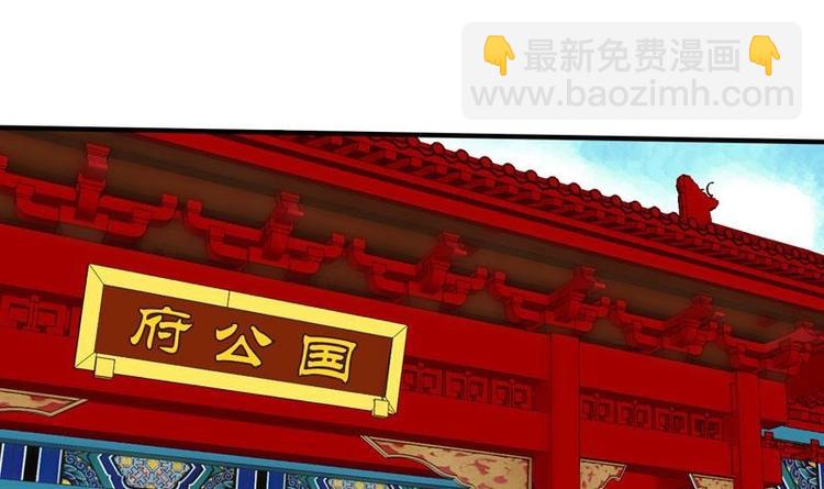 《异世王妃狂想曲》第4话 尴尬的药 第18页