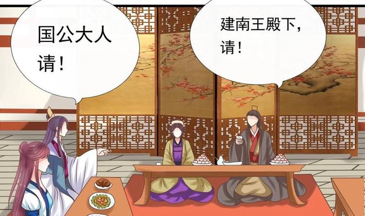 《异世王妃狂想曲》第4话 尴尬的药 第20页