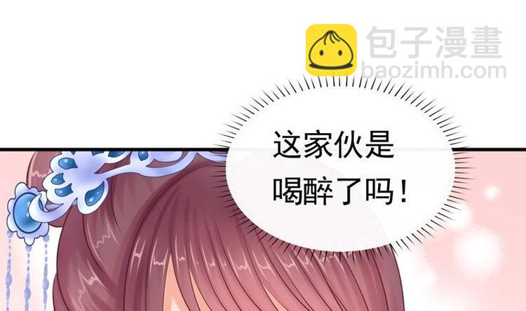 《异世王妃狂想曲》第4话 尴尬的药 第35页
