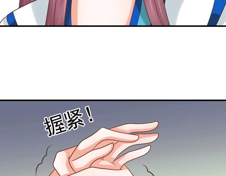 《异世王妃狂想曲》第4话 尴尬的药 第37页