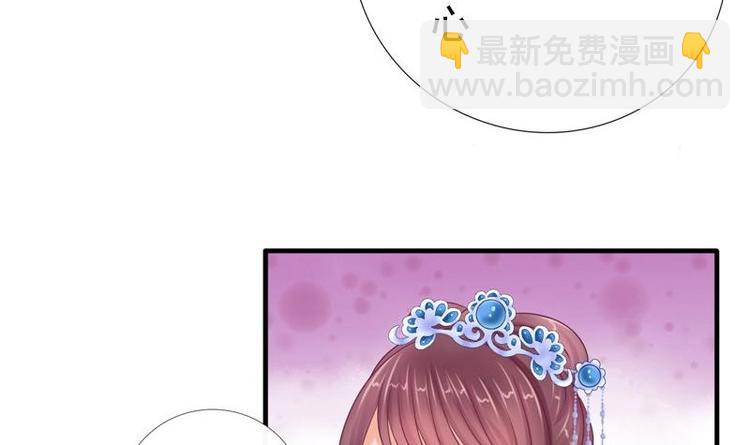 《异世王妃狂想曲》第4话 尴尬的药 第48页