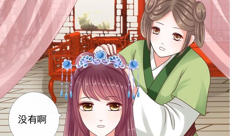 《异世王妃狂想曲》第4话 尴尬的药 第7页