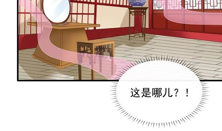 《异世王妃狂想曲》第1话 初来乍到 第14页
