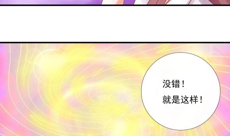 《异世王妃狂想曲》第1话 初来乍到 第20页