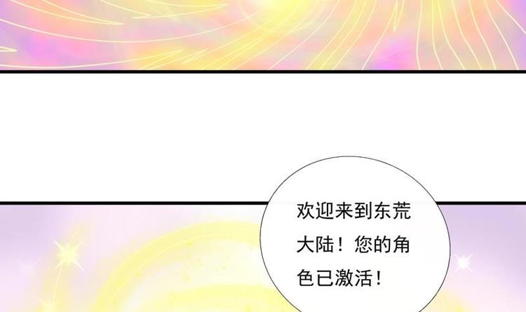 《异世王妃狂想曲》第1话 初来乍到 第21页
