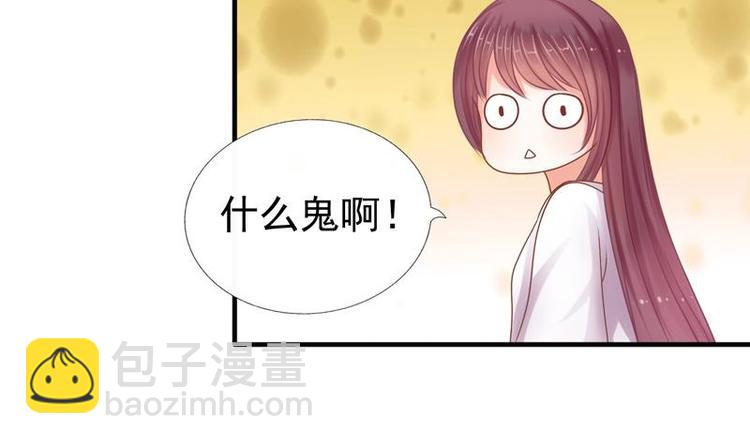 《异世王妃狂想曲》第1话 初来乍到 第25页