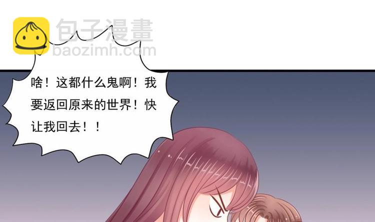 《异世王妃狂想曲》第1话 初来乍到 第29页