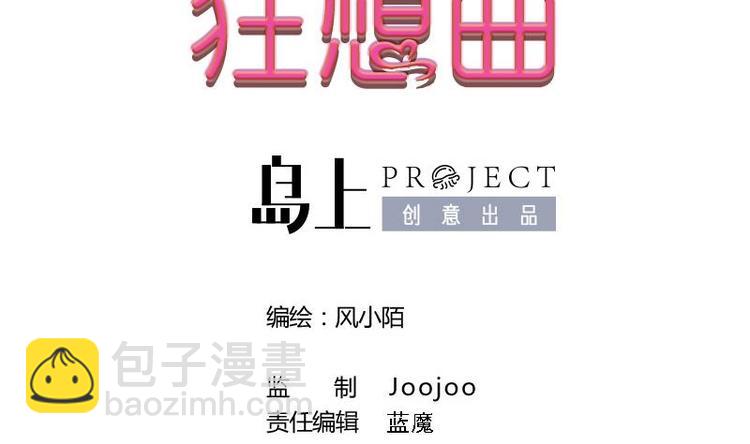 《异世王妃狂想曲》第1话 初来乍到 第2页