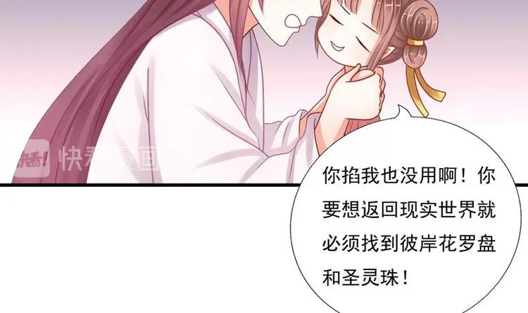 《异世王妃狂想曲》第1话 初来乍到 第30页