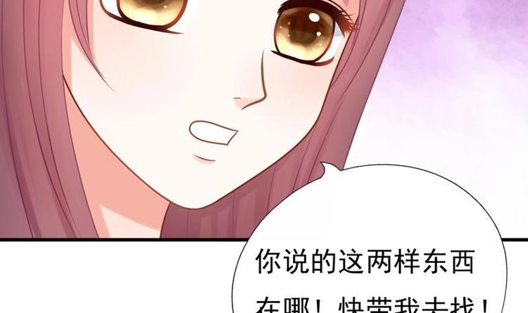 《异世王妃狂想曲》第1话 初来乍到 第32页