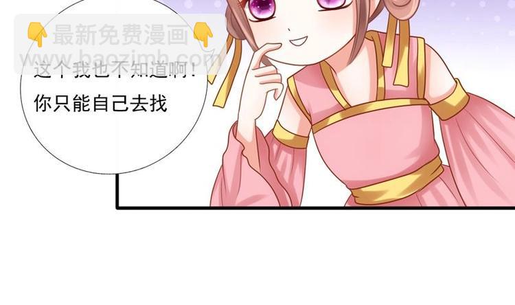 《异世王妃狂想曲》第1话 初来乍到 第34页