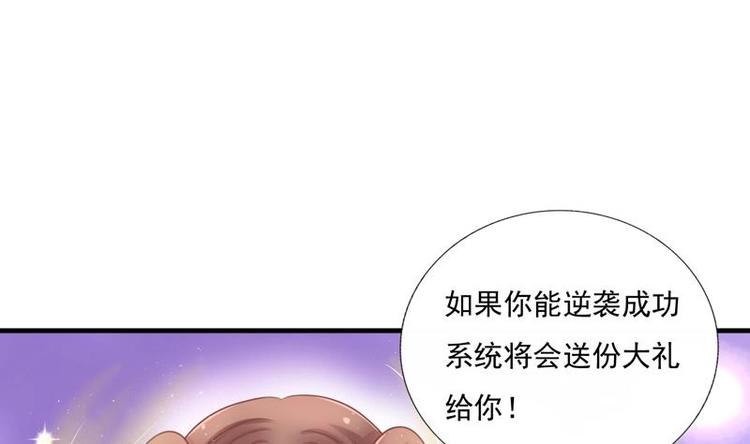 《异世王妃狂想曲》第1话 初来乍到 第38页