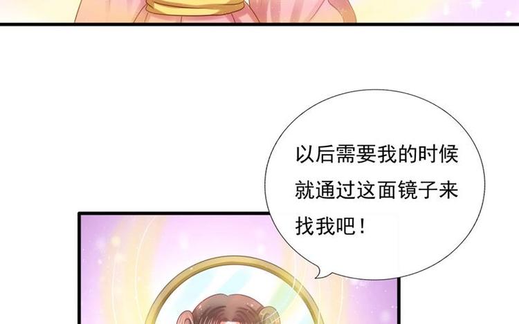 《异世王妃狂想曲》第1话 初来乍到 第40页