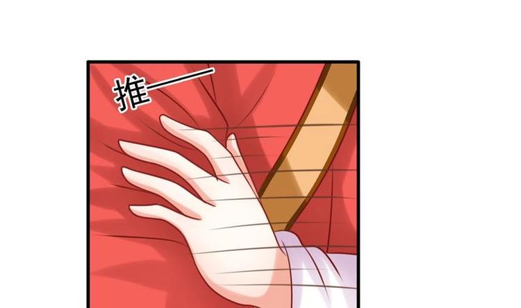 《异世王妃狂想曲》第3话 闹洞房 第17页