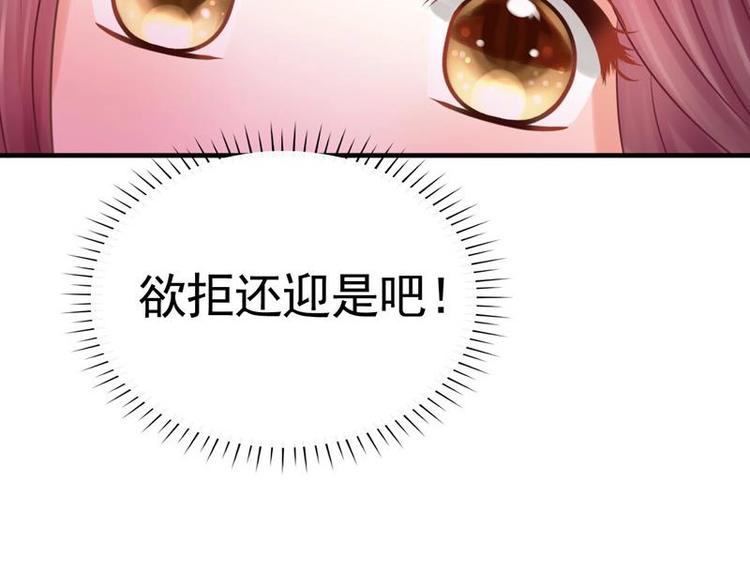 《异世王妃狂想曲》第3话 闹洞房 第26页