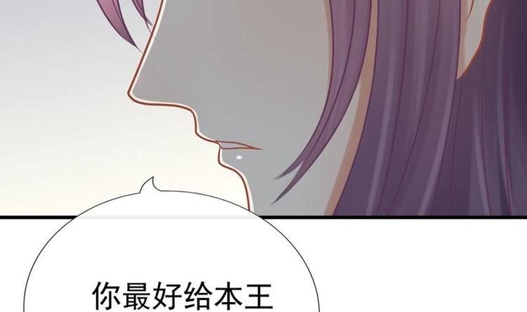 《异世王妃狂想曲》第3话 闹洞房 第40页