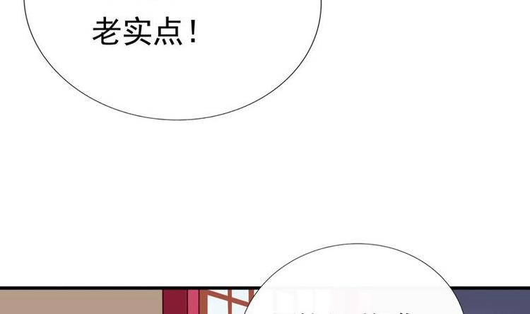 《异世王妃狂想曲》第3话 闹洞房 第41页