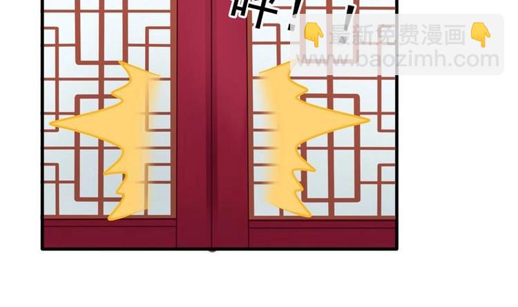 《异世王妃狂想曲》第3话 闹洞房 第45页