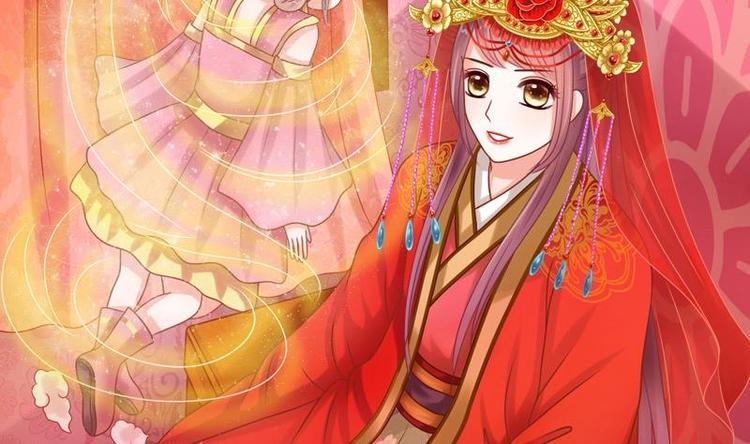 《异世王妃狂想曲》第2话 新婚 第11页