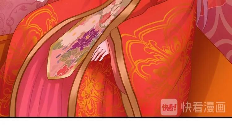 《异世王妃狂想曲》第2话 新婚 第12页