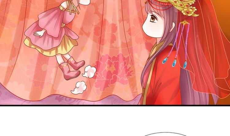 《异世王妃狂想曲》第2话 新婚 第14页