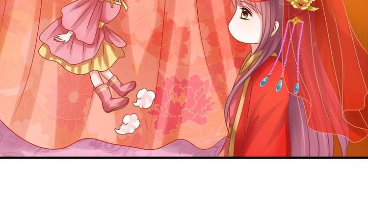 《异世王妃狂想曲》第2话 新婚 第16页