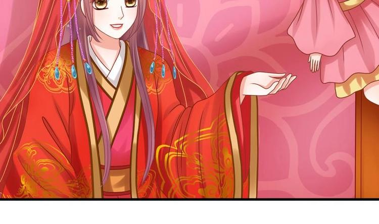 《异世王妃狂想曲》第2话 新婚 第22页
