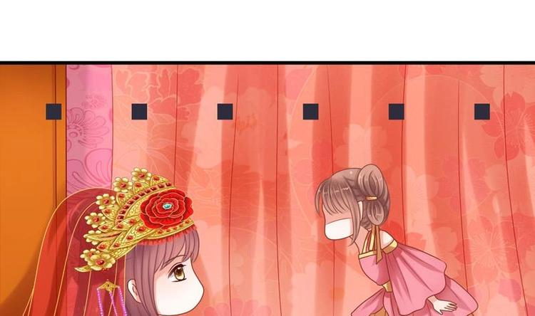 《异世王妃狂想曲》第2话 新婚 第23页
