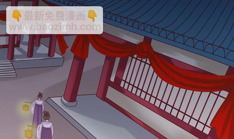 《异世王妃狂想曲》第2话 新婚 第34页