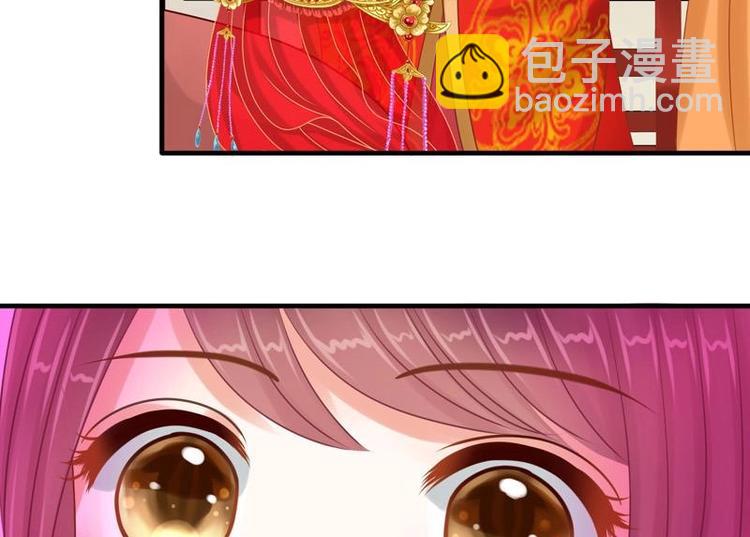 《异世王妃狂想曲》第2话 新婚 第41页