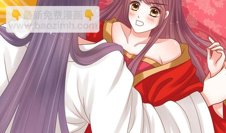 《异世王妃狂想曲》第2话 新婚 第44页