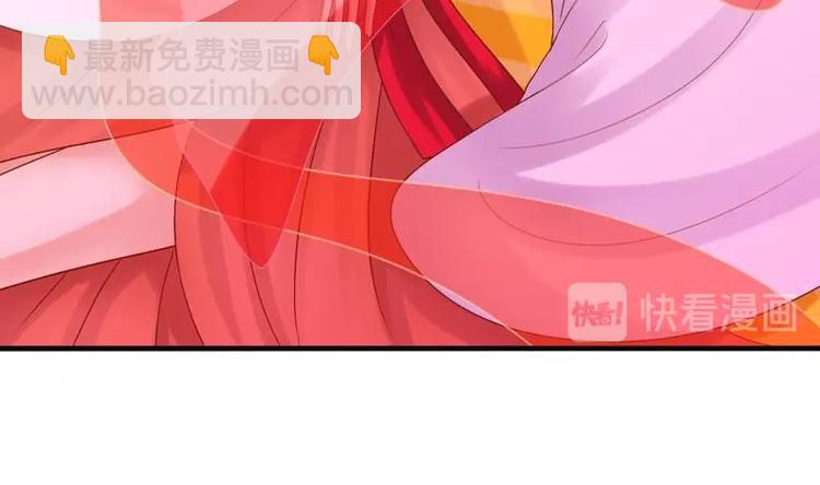 《异世王妃狂想曲》第2话 新婚 第50页