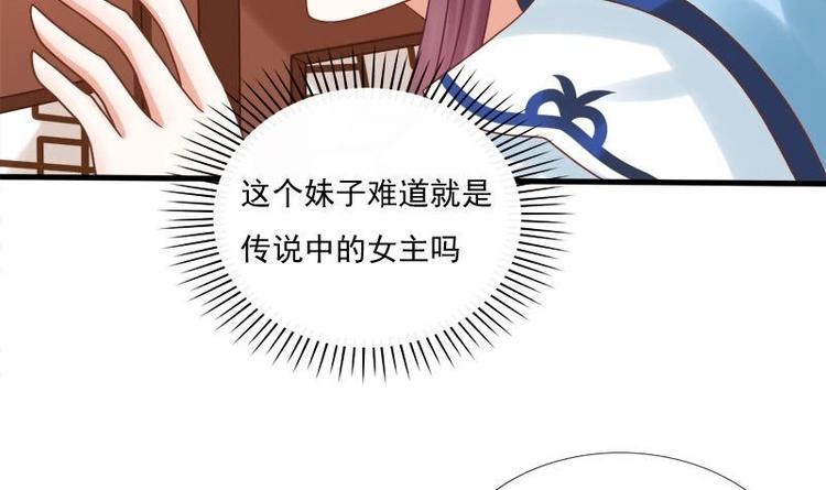 《异世王妃狂想曲》第7话 初遇 第12页