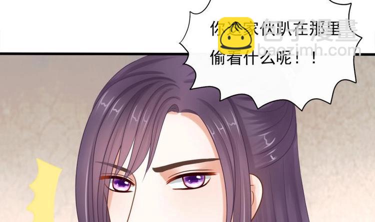 《异世王妃狂想曲》第7话 初遇 第22页
