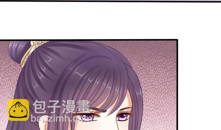《异世王妃狂想曲》第7话 初遇 第28页