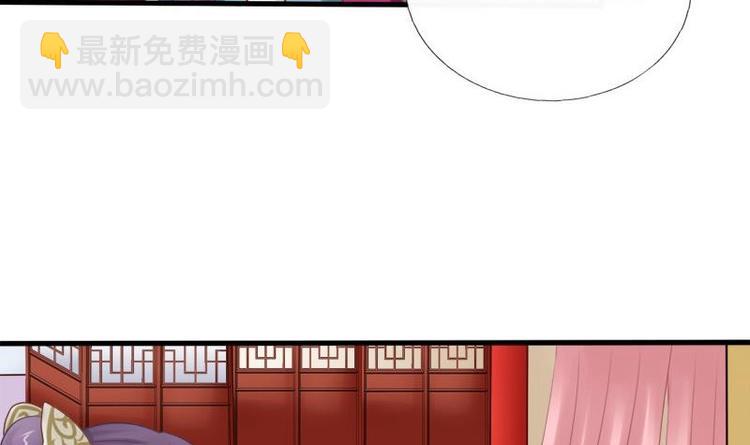 《异世王妃狂想曲》第7话 初遇 第30页